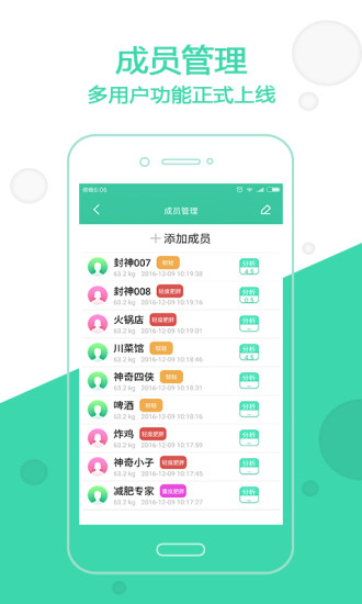 变啦