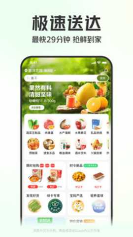 叮咚买菜 13.1.0 最新版