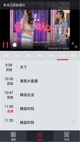 香港卫视