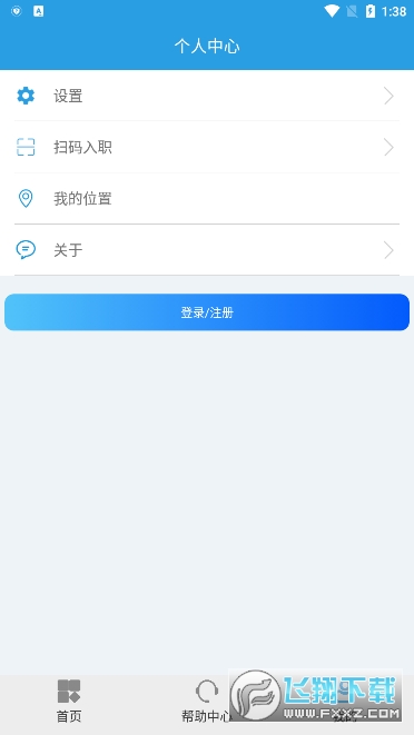 上海智慧保安官方最新版