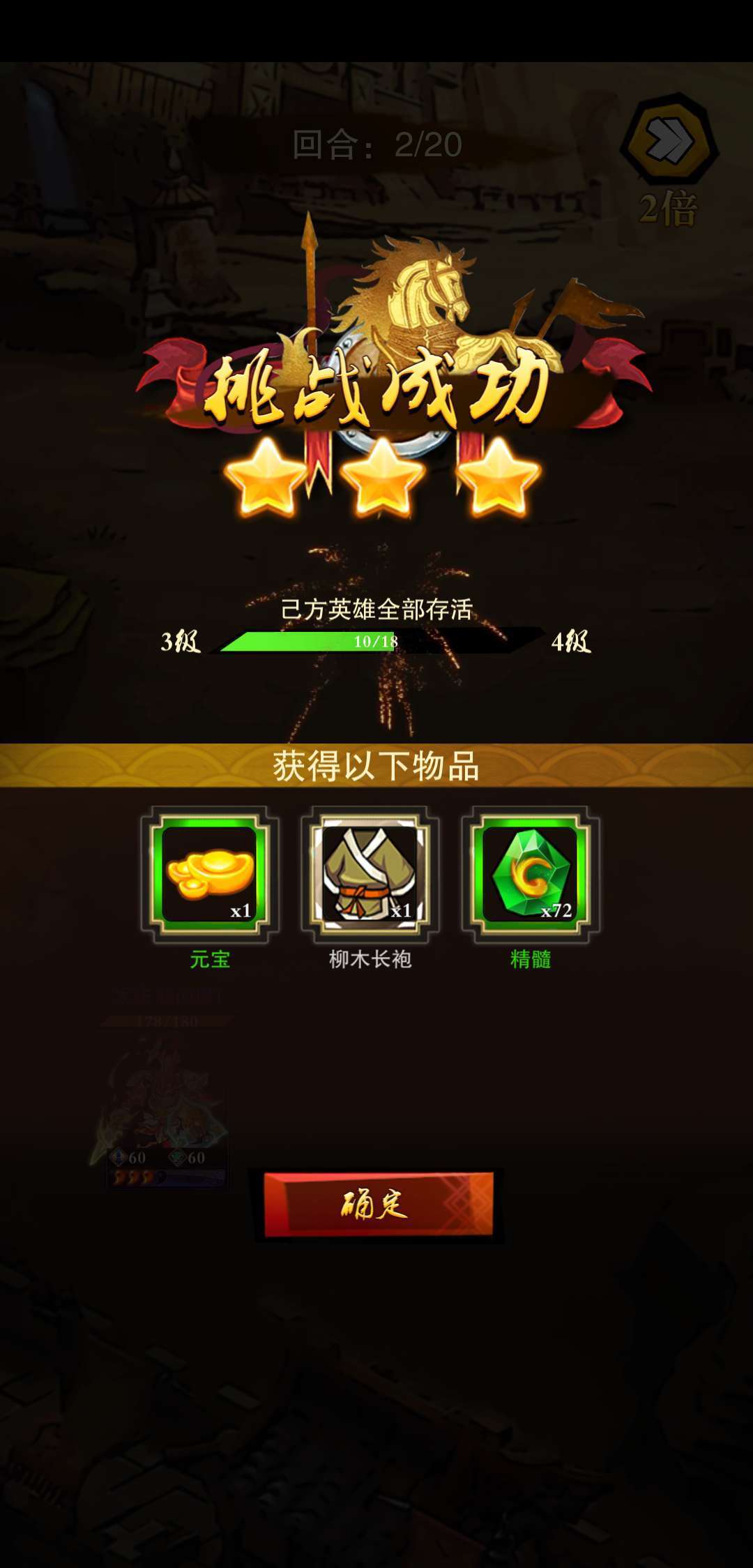 乱斗三国单机版