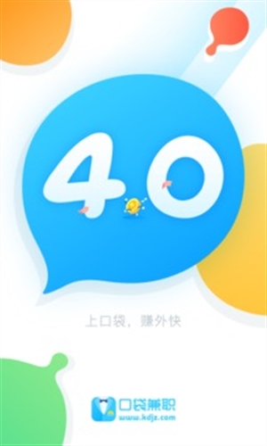 口袋兼职