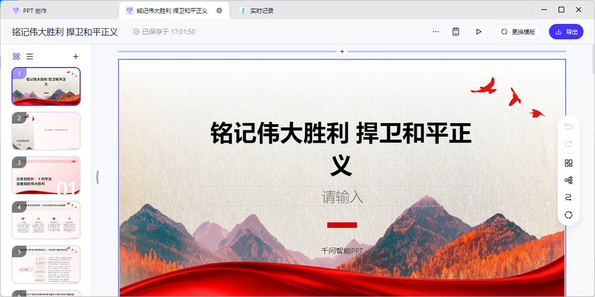千问
