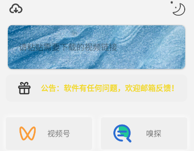 万能下载Pro最新版下载