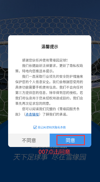 雪缘园足球即时比分手机版下载