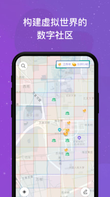 领主世界数字社交app