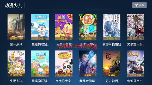 老虎TV最新版下载