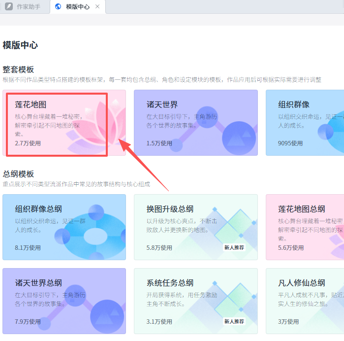 作家助手