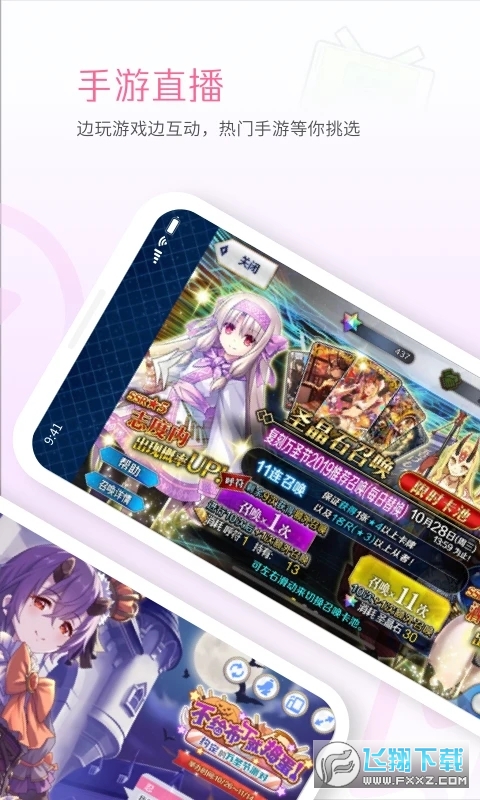 哔哩哔哩直播姬app手机版2026免费安装