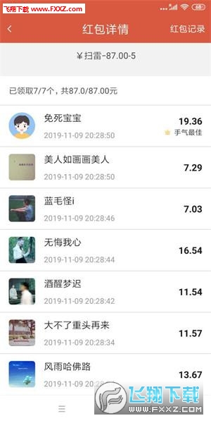 欢乐红包app官方最新版