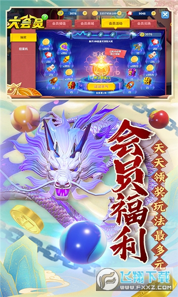 飞禽走兽金鲨银鲨2官方版