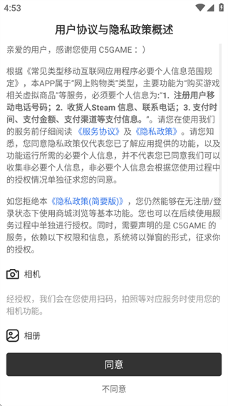 C5GAME官方app下载