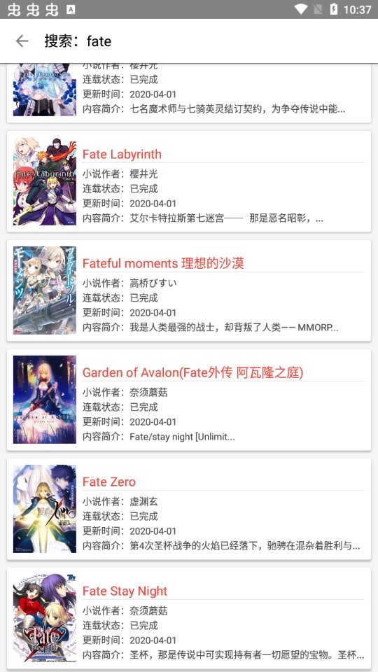 轻小说文库手机版免费下载