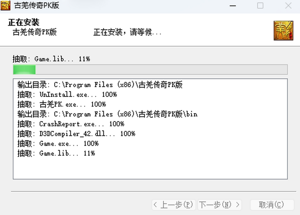 古羌传奇PK版