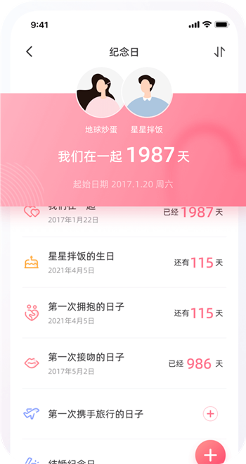 微爱app官方下载