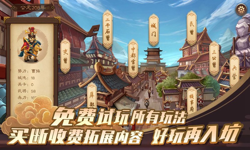 单机三国志4手机版