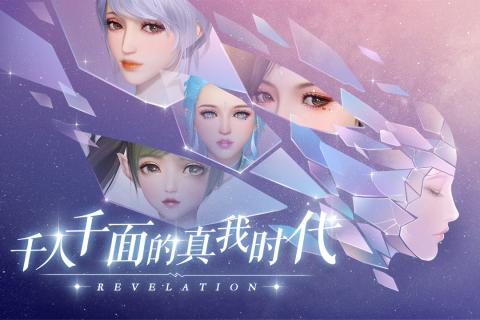 天谕全平台服
