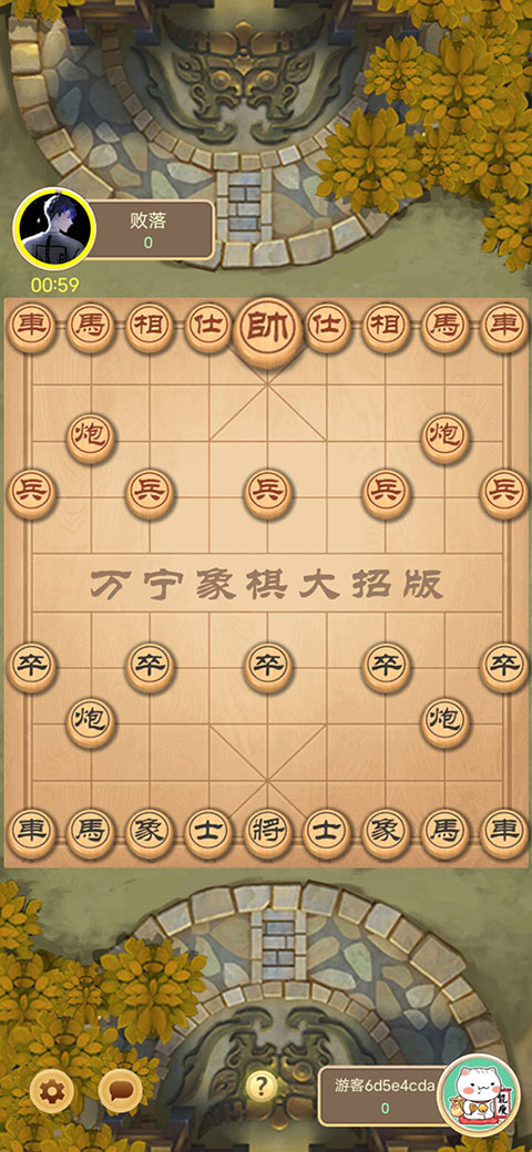 万宁象棋大招版怎么玩