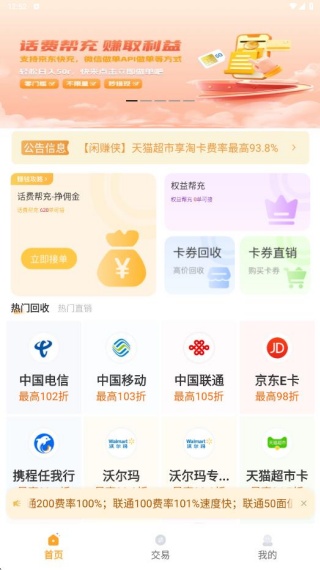 闲赚侠app官方版下载