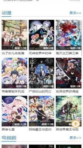 哈哩哈哩动漫 1.0.0 安卓版