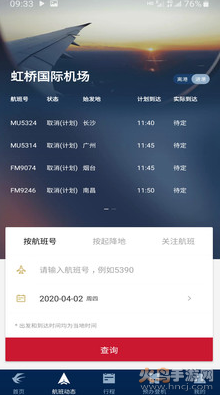 东方航空app最新版