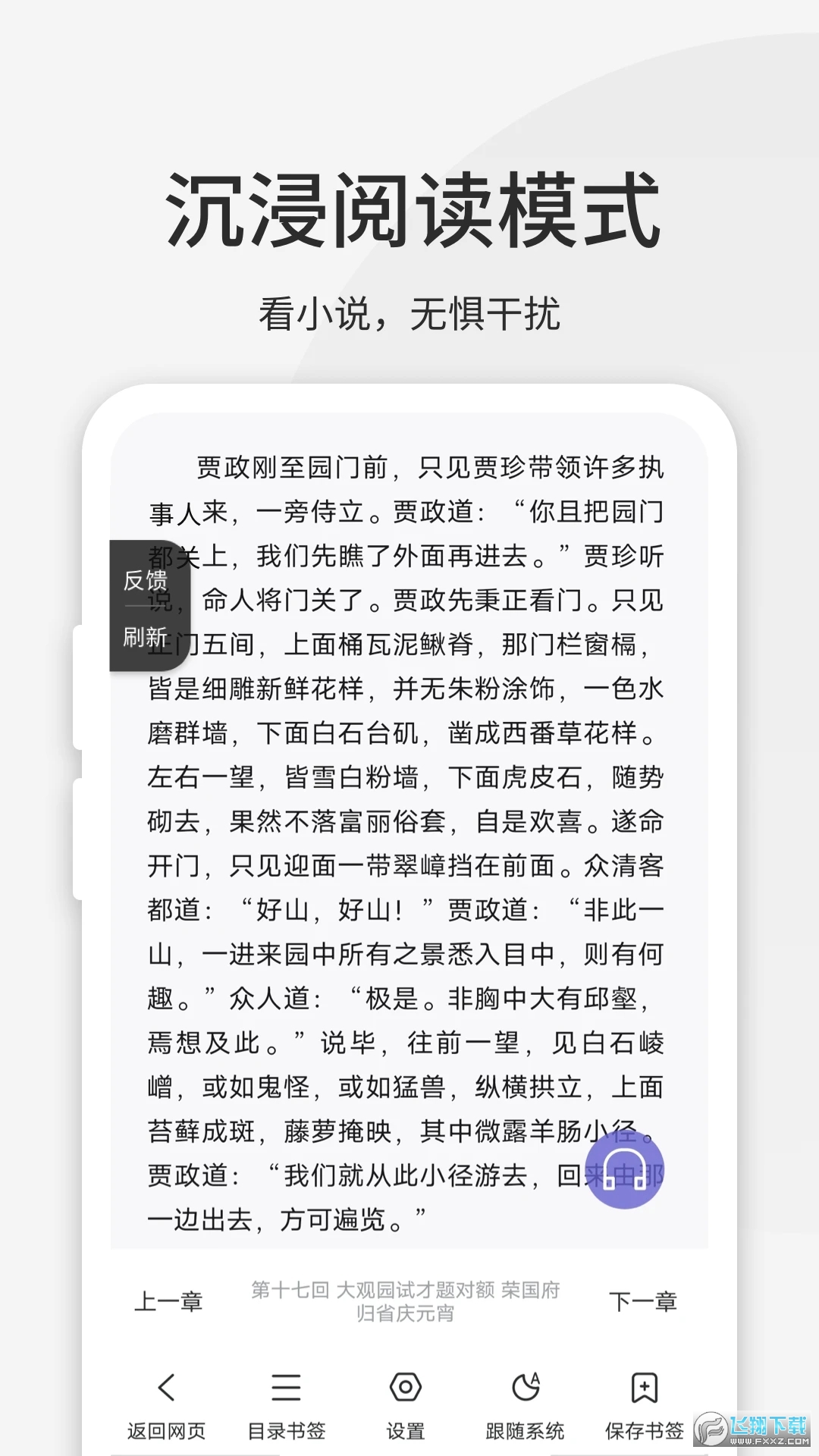 乐感app手机版