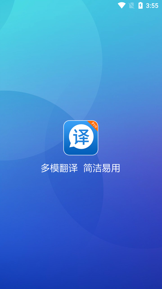 快译英语翻译app最新版下载