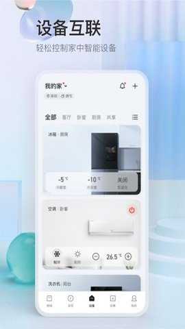 tcl空调万能遥控器手机版
