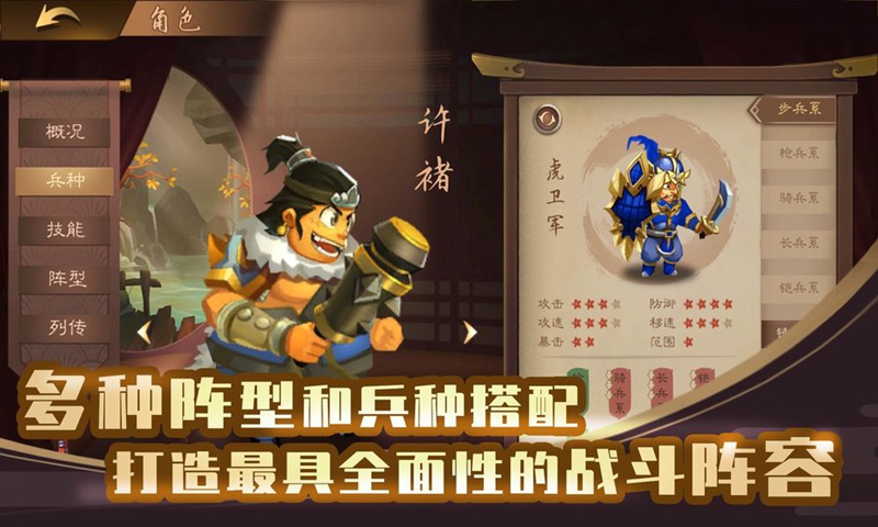 单机三国志4手机版
