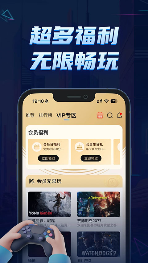 鲸云漫游app安卓官方正版下载