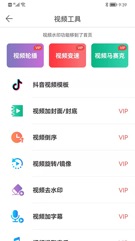微商水印相机免费版下载(微脉水印相机)