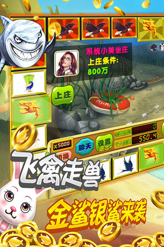 飞禽走兽2978