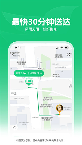 朴朴超市最新官方版app免费下载