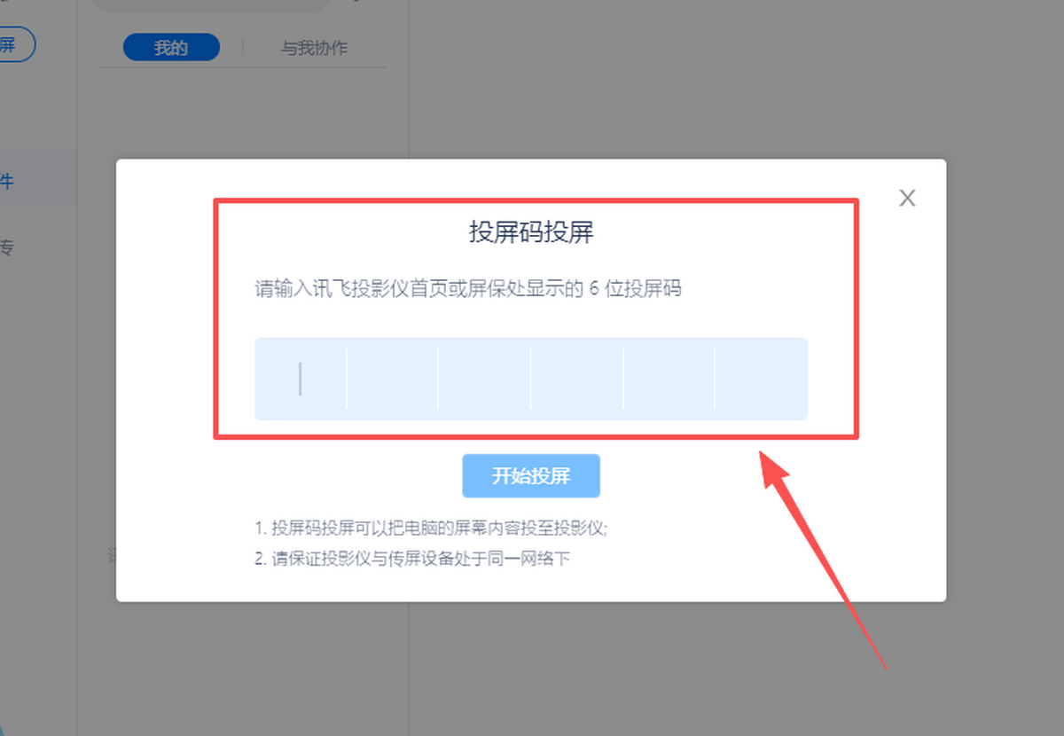 讯飞智影