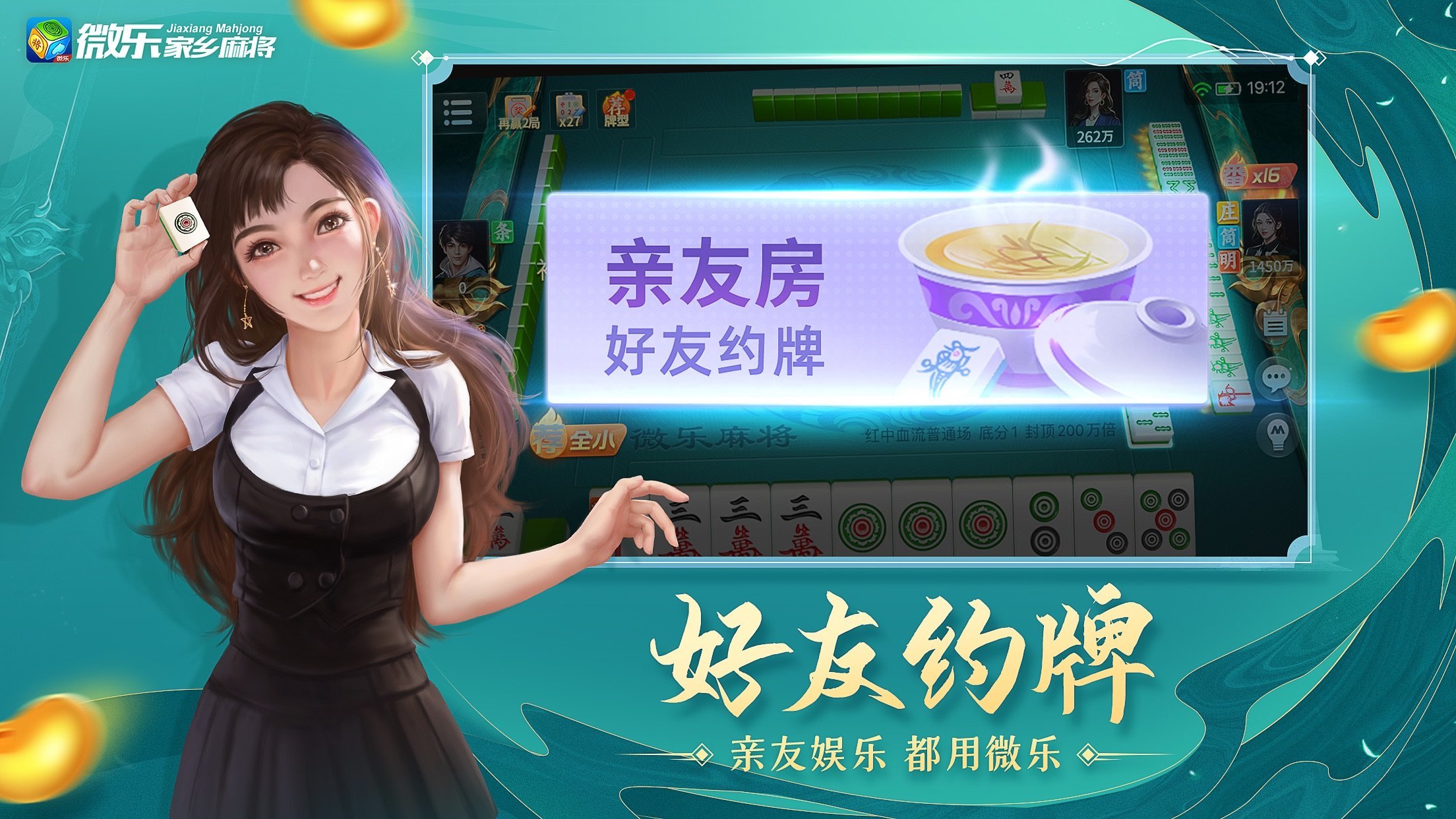 微乐辅助器免费版苹果版