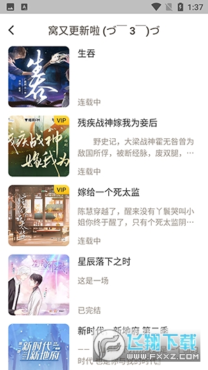 觅蜂fm广播剧官方最新版