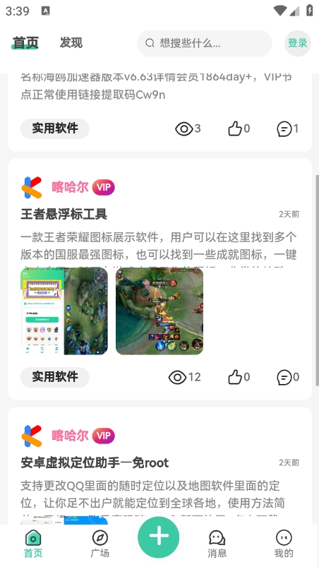 酷酷社区app最新版下载