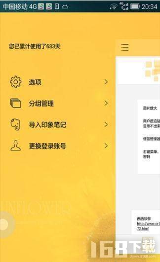 小孩便签