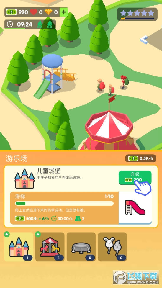 旅游大亨游戏手机版