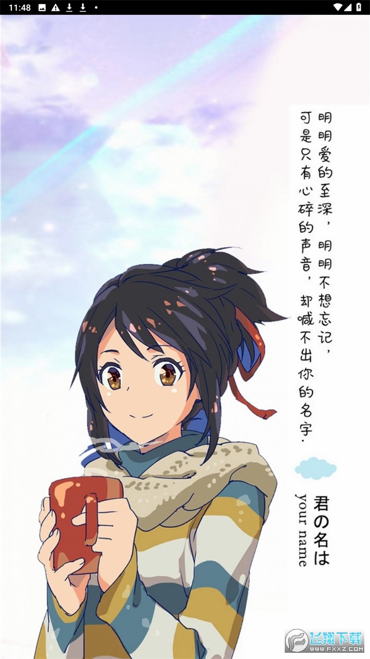 看吧动漫app官方版