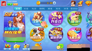 空间棋牌正式版官网版