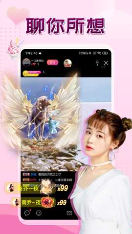 伴友直播 2.9.1 最新版