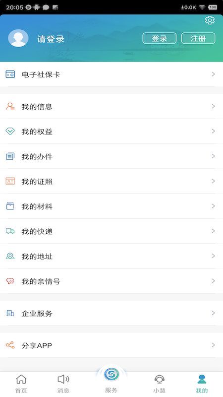 江苏智慧人社app官方下载安装