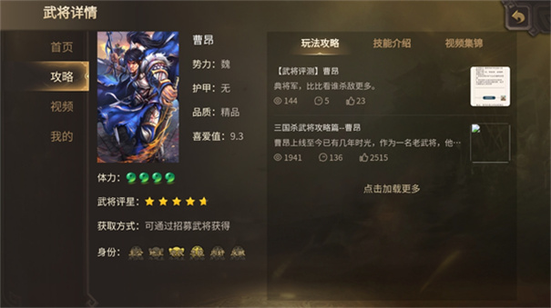 三国杀移动版