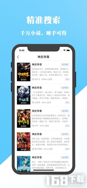 淘淘小说
