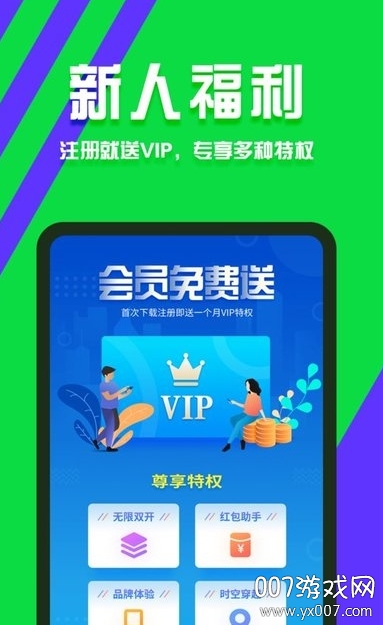 分身有术最新版本下载