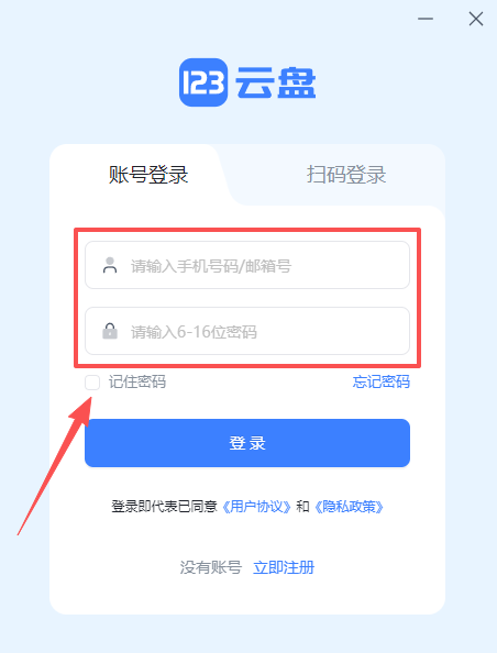 123云盘