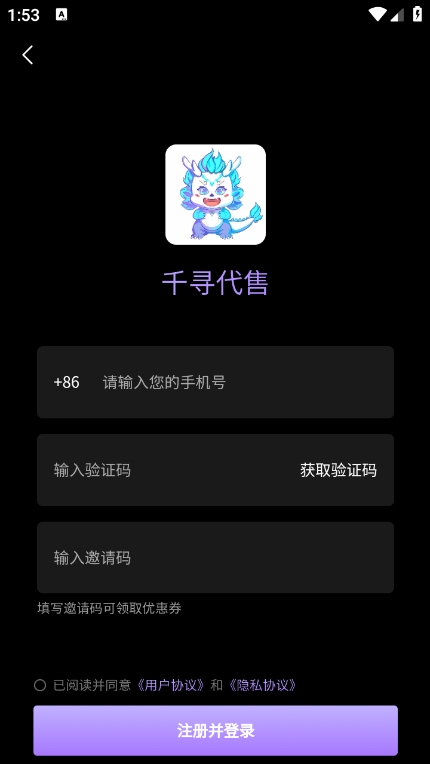 千寻代售app官方版下载