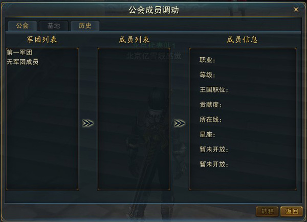神魔大陆2