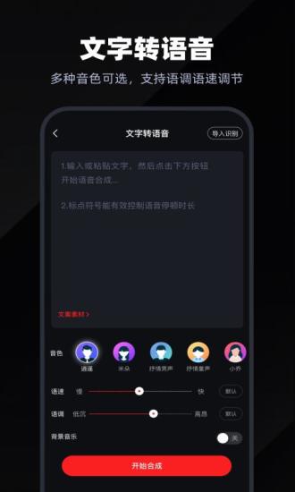 录音专家免费版